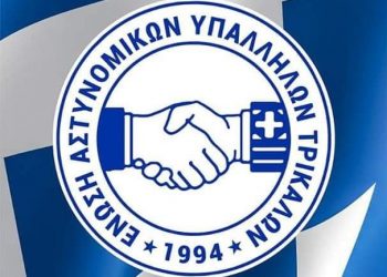 Ευχαριστήρια επιστολή του Διοικητή του Τμήματος Τροχαίας Τρικάλων