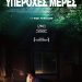 Οι «Υπέροχες Ημέρες» στον Δημοτικό Κινηματογράφο Τρικάλων