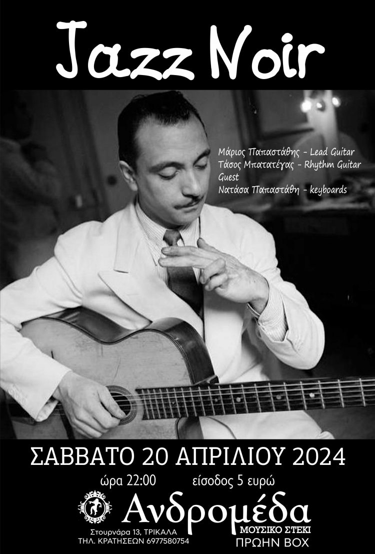 JAZZ NOIR Σάββατο 20 Απριλίου στην Ανδρομέδα
