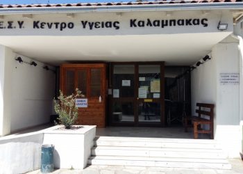 Αυτόνομο μικροβιολογικό εργαστήριο και προσωπικό στο Κ.Υ. Καλαμπάκας ζητούν βουλευτές του ΚΚΕ
