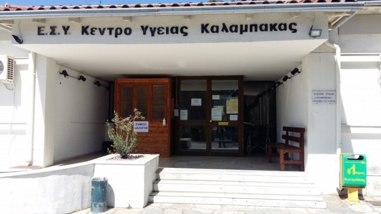Αυτόνομο μικροβιολογικό εργαστήριο και προσωπικό στο Κ.Υ. Καλαμπάκας ζητούν βουλευτές του ΚΚΕ