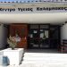 Αυτόνομο μικροβιολογικό εργαστήριο και προσωπικό στο Κ.Υ. Καλαμπάκας ζητούν βουλευτές του ΚΚΕ