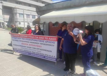 Συνεχίζονται οι αντιδράσεις για τα απογευματινά χειρουργεία στο ΓΝΤ