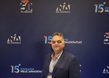 Γιάννης Κουτσονάσιος: Με θετικό πρόσημο το 15ο επετειακό συνέδριο της ΝΔ