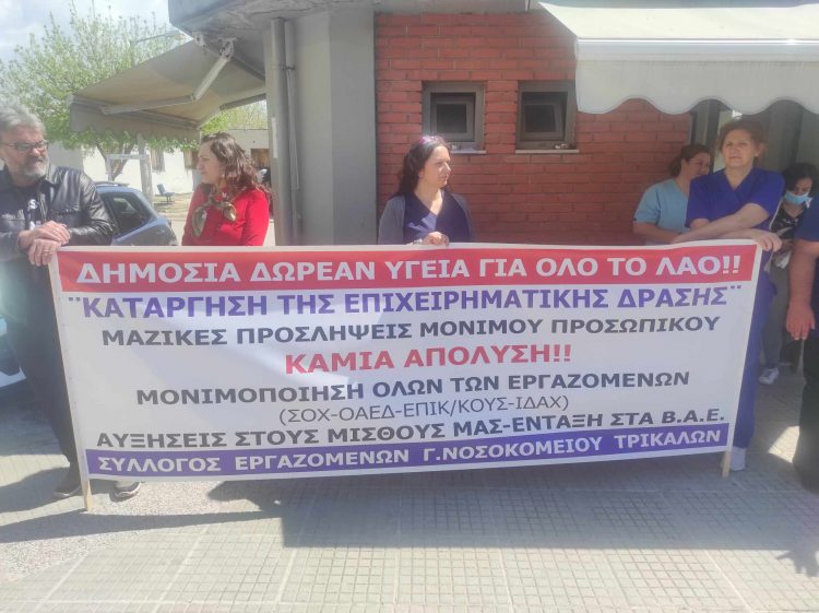 Συνεχίζονται οι αντιδράσεις για τα απογευματινά χειρουργεία στο ΓΝΤ