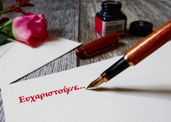 Ευχαριστήριο οικογένειας Καρανίκα Ιωάννη 