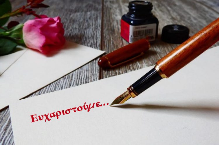 Ευχαριστήριο οικογένειας Καρανίκα Ιωάννη