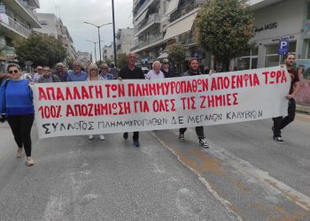 Τρικαλινοί στο πλαίσιο της 24ωρης απεργίας απαίτησαν μέτρα κατά της ακρίβειας και πραγματικές αυξήσεις μισθών