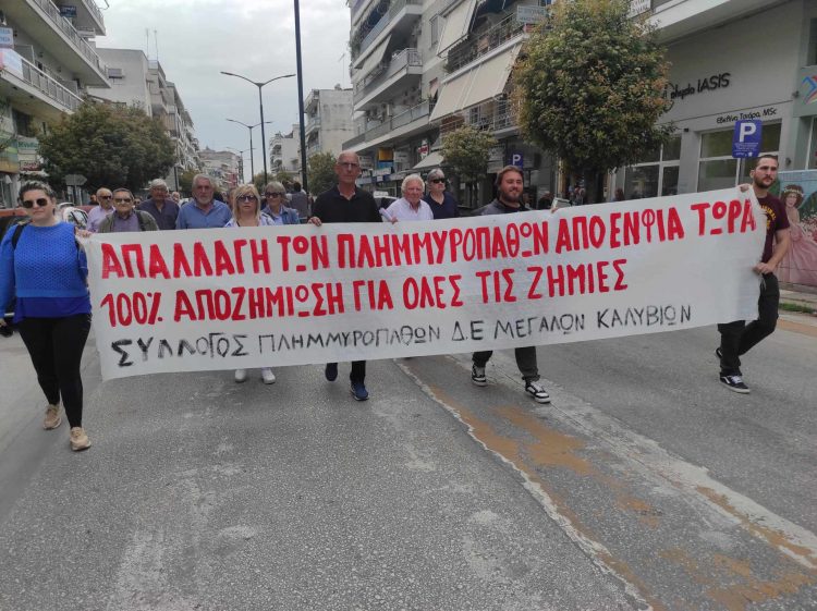 Τρικαλινοί στο πλαίσιο της 24ωρης απεργίας απαίτησαν μέτρα κατά της ακρίβειας και πραγματικές αυξήσεις μισθών