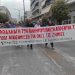 Τρικαλινοί στο πλαίσιο της 24ωρης απεργίας απαίτησαν μέτρα κατά της ακρίβειας και πραγματικές αυξήσεις μισθών