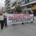 Τρικαλινοί στο πλαίσιο της 24ωρης απεργίας απαίτησαν μέτρα κατά της ακρίβειας και πραγματικές αυξήσεις μισθών