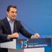Μήνυμα Κώστα Σκρέκα από το συνέδριο της ΝΔ: «Στις Ευρωεκλογές αποφασίζουμε για το μέλλον και τις επόμενες γενιές»