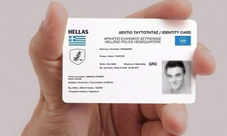 Νέες ταυτότητες: Πότε τελειώνει η διορία. πόσο κοστίζουν και το πρόστιμο για όσους δεν αλλάξουν