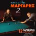 Χρήστος Θηβαίος και Παναγιώτης Μάργαρης «2» επιστρέφουν στα Τρίκαλα
