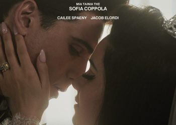 H «Priscilla» στον Δημοτικό Κινηματογράφο Τρικάλων