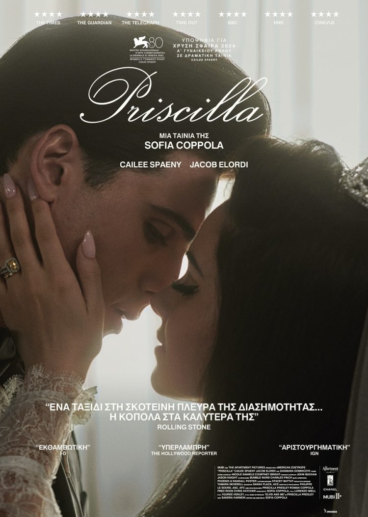 H «Priscilla» στον Δημοτικό Κινηματογράφο Τρικάλων