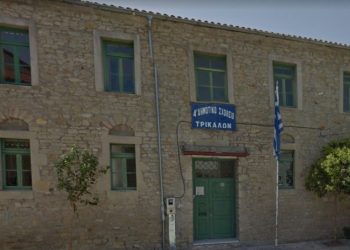 1874–2024: 4ο Δημοτικό Σχολείο Τρικάλων | 150 χρόνια λειτουργίας
