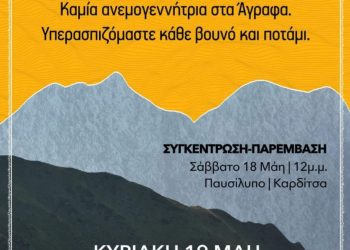 Ανάβαση στην Καζάρμα (1.977μ.) διοργανώνει η Ο.Λ.Κ.