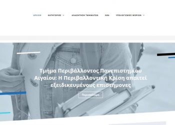 Studybot: Δωρεάν ηλεκτρονικός οδηγός σπουδών από τον Δήμο Τρικκαίων σε μαθητές/τριες Λυκείου