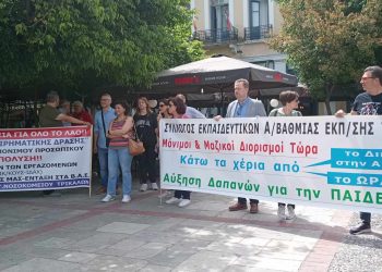 Μικρή η συμμετοχή στη σημερινή απεργιακή συγκέντρωση στα Τρίκαλα