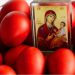 Η παράδοση των κόκκινων αυγών