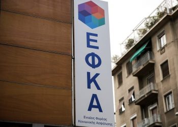 e-ΕΦΚΑ: Με ραντεβού η διαδικασία χορήγησης ασφαλιστικής ικανότητας