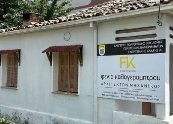 New Project Coming Soon… με την υπογραφή της Φένιας Καλογερομήτρου | Ανέγερση οικοδομής πολυτελών διαμερισμάτων στην Καβράκου και Πλάτωνος