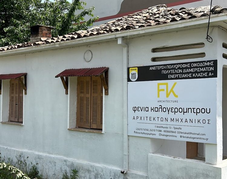 New Project Coming Soon… με την υπογραφή της Φένιας Καλογερομήτρου | Ανέγερση οικοδομής πολυτελών διαμερισμάτων στην Καβράκου και Πλάτωνος