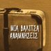 Το βιβλίο «Μία βαλίτσα αναμνήσεις» παρουσιάζεται στο Λαογραφικό Μουσείο Τρικάλων