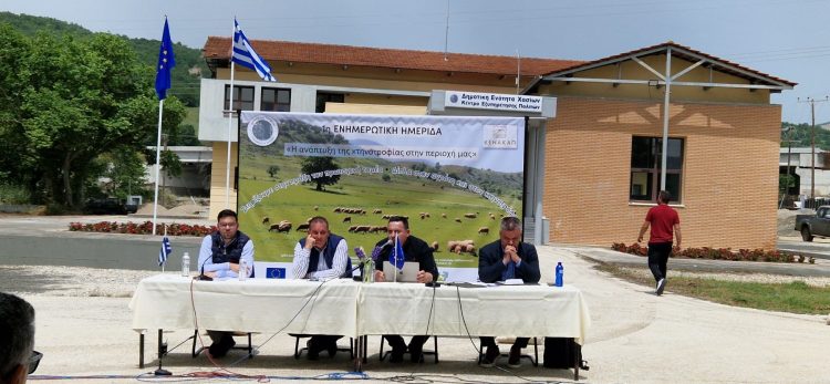 Με μεγάλη επιτυχία και συμμετοχή η ημερίδα του Δήμου Μετεώρων για την ανάπτυξη της κτηνοτροφίας