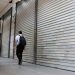 Τράπεζες: Πότε ανοίγουν – Ποιες συναλλαγές δεν μπορούμε να κάνουμε