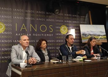 Παρουσιάστηκε στην Αθήνα το μυθιστόρημα του Τρικαλινού δημοσιογράφου Κώστα Τόλη