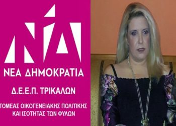 Μάνη Γιαννοτάκη: Μάνα, μητέρα, μαμά -Τρεις λέξεις, μία έννοια