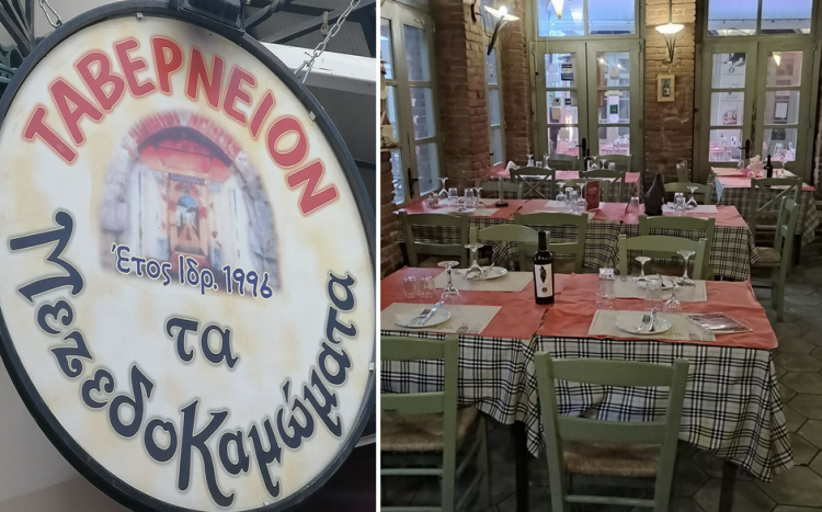 Γευστικές απολαύσεις στα Μεζεδοκαμώματα, το κορυφαίο ταβερνείο στα Τρίκαλα