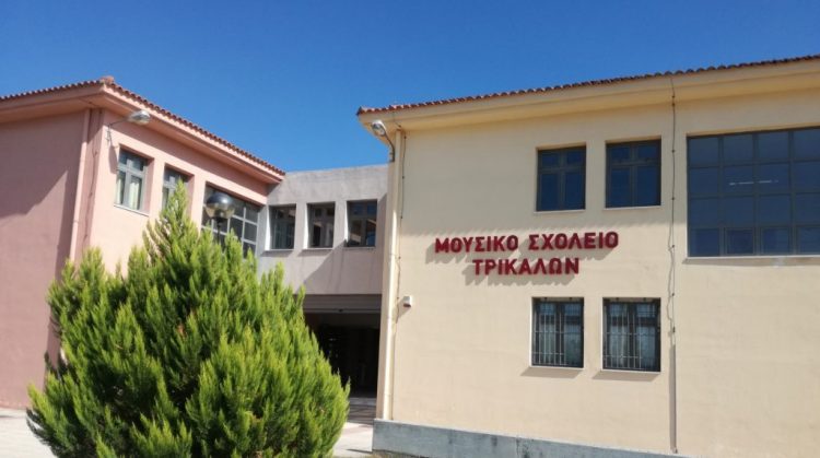 Ξεκινούν οι αιτήσεις για την εισαγωγή μαθητών στο Μουσικό Σχολείο Τρικάλων