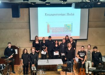 Μουσικό Σχολείο Τρικάλων: Τραγούδι για τον Περιοδικό Πίνακα