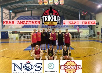 Συνεχίζουν τις προπονήσεις τα trikala basket