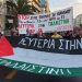 Λευτεριά στον παλαιστινιακό λαό – νίκη στην παλαιστινιακή αντίσταση