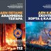 Δήμος Μετεώρων: Συστάσεις για την αντιπυρική περίοδο για την προστασία του φυσικού πλούτου και των περιουσιών
