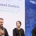 Ψηφιακό Σχολείο: Πώς θα γίνονται τα μαθήματα από Σεπτέμβριο – Ο ρόλος της πλατφόρμας eParents