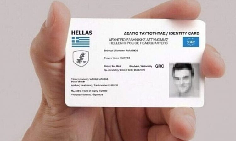 Νέες ταυτότητες: Πότε τελειώνει η διορία – Αναλυτικά η διαδικασία