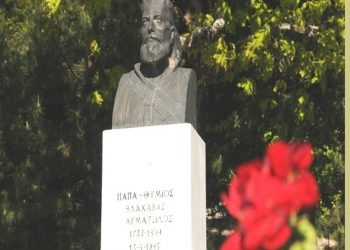Διήμερες εκδηλώσεις προς τιμήν του προεπαναστατικού ήρωα Παπαθύμιου Βλαχάβα από τον Δήμο Μετεώρων