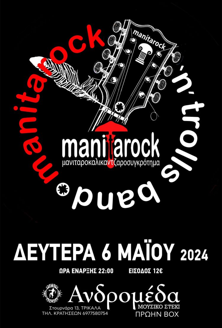 MANITAROCK Live τη Δευτέρα 6 Μαΐου στην Ανδρομέδα
