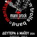 MANITAROCK Live τη Δευτέρα 6 Μαΐου στην Ανδρομέδα