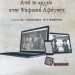 Την Τρίτη η παρουσίαση του βιβλίου «Ψηφιακά Μέσα και Πολιτισμός: Από το αρχείο στην Ψηφιακή Αφήγηση»