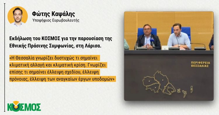 Φώτης Καψάλης: Να δώσουμε όλοι μαζί τον αγώνα για τη ζωή που μας αξίζει στον τόπο μας