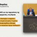 Φώτης Καψάλης: Να δώσουμε όλοι μαζί τον αγώνα για τη ζωή που μας αξίζει στον τόπο μας