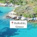 Τηγάνια: Η παραλία της Χαλκιδικής με την εξωτική ομορφιά