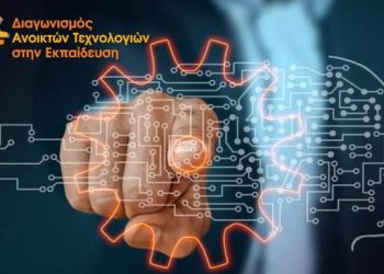 Συγχαρητήριο μήνυμα του Διευθυντή Δευτεροβάθμιας Εκπαίδευσης Τρικάλων για διάκριση του Γυμνασίου Μεγάλων Καλυβίων, του 6ου ΓΕΛ Τρικάλων και του 1ου ΕΠΑΛ Τρικάλων