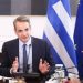 Η σύνθεση της Νέας Κυβέρνησης-Εκτός Κ.Σκρέκας, παραμένει ο Δ. Παπαστεργίου, Υφυπουργός η Κ. Παπακώστα